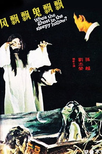 Póster de Feng piao piao gui piao piao