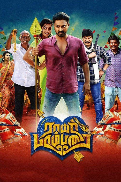 Póster de ராயர் பரம்பரை
