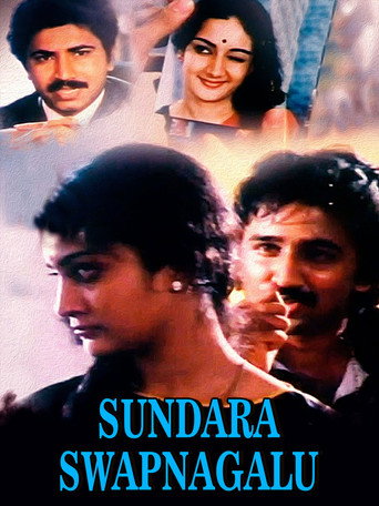 Póster de ಸುಂದರ ಸ್ವಪ್ನಗಳು