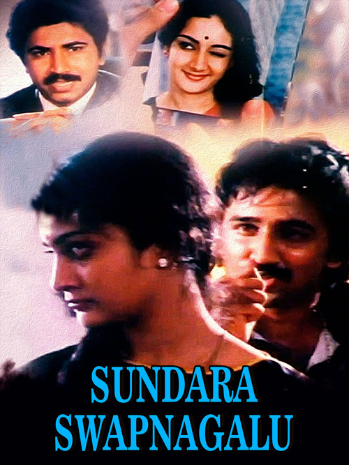 Póster de ಸುಂದರ ಸ್ವಪ್ನಗಳು