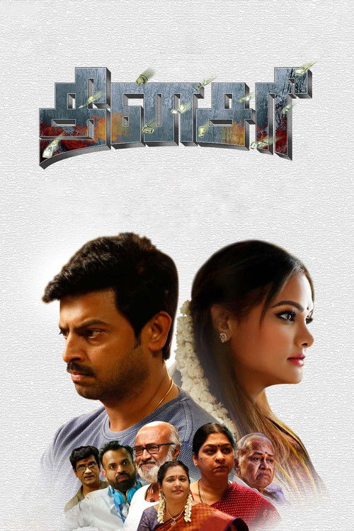 Póster de தினசரி