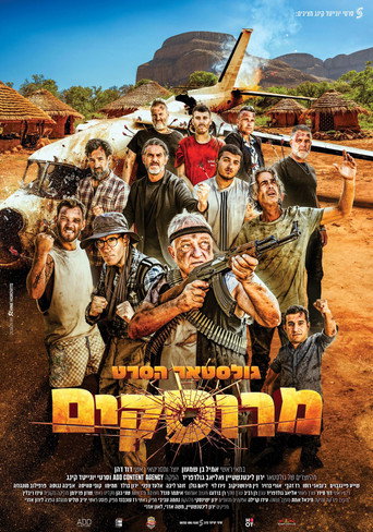 Póster de גולסטאר הסרט: מרוסקים