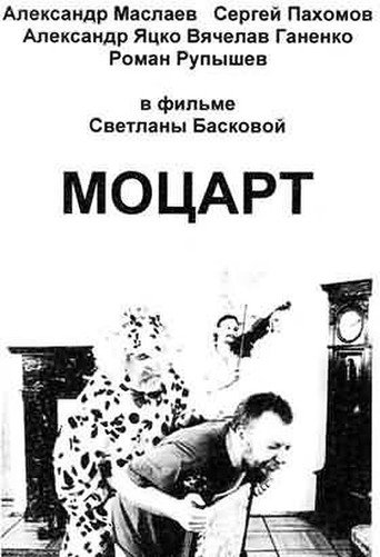 Póster de Mozart