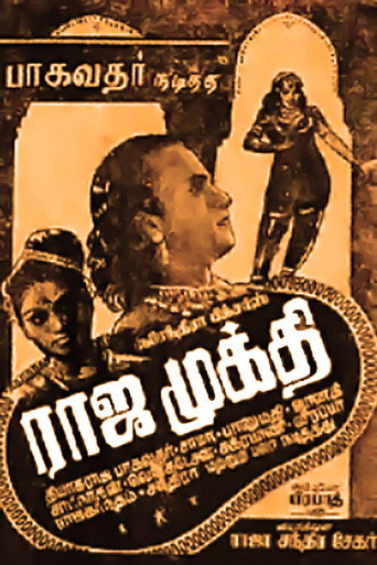 Póster de ராஜ முக்தி