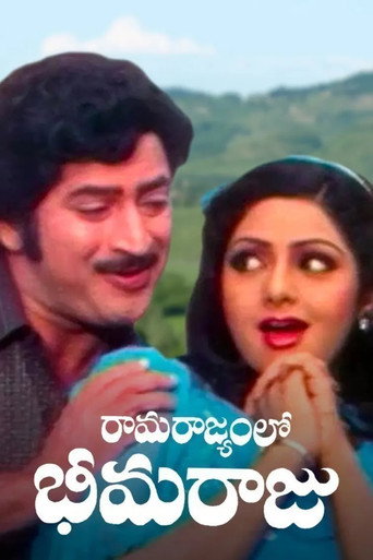 Póster de రామరాజ్యంలో భీమ రాజు