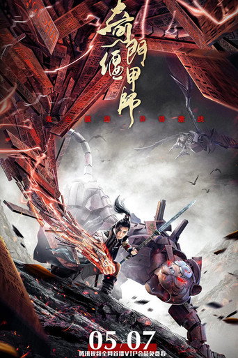Póster de The Master of Supine Armor