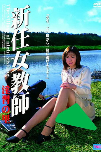Póster de New Female Teacher: Village of Sexual Practices