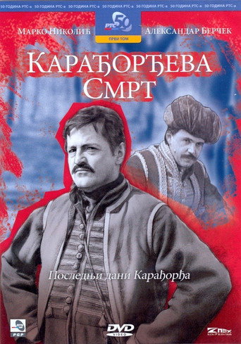 Póster de Карађорђева смрт