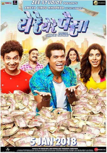 Póster de ये रे ये रे पैसा