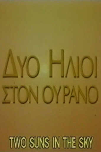 Póster de Δύο ήλιοι στον ουρανό