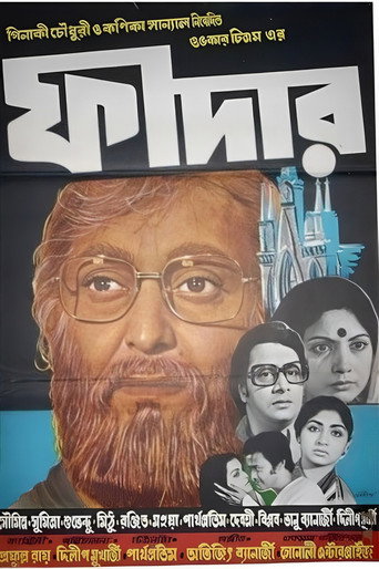 Póster de ফাদার