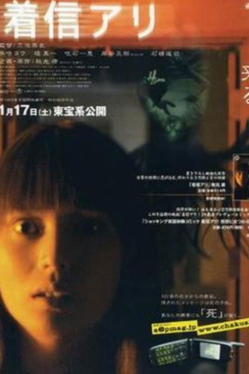 Póster de The Making Of One Missed Call