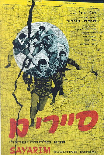 Póster de סיירים
