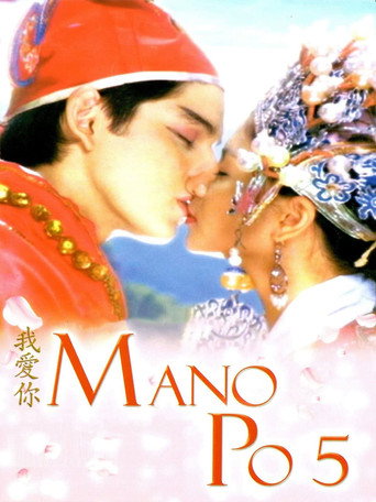 Póster de Mano Po 5: Gua Ai Di