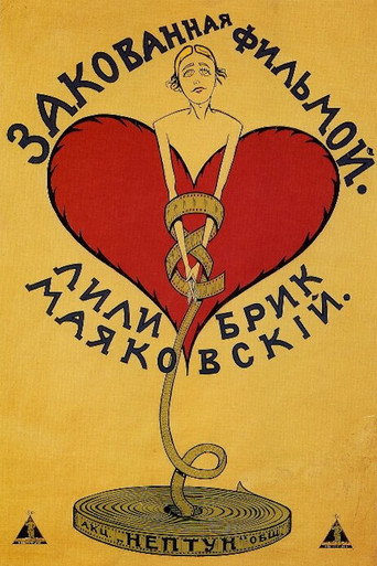 Póster de Закованная фильмой