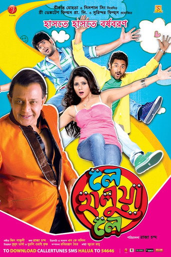 Póster de লে হালুয়া লে