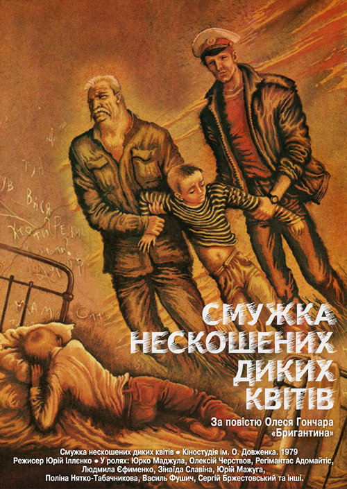 Póster de Полоска нескошенных диких цветов