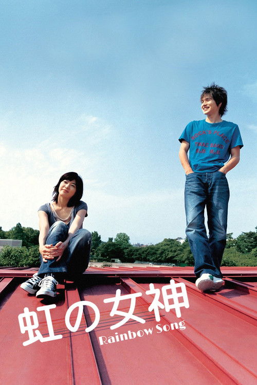 Póster de 虹の女神 Rainbow Song