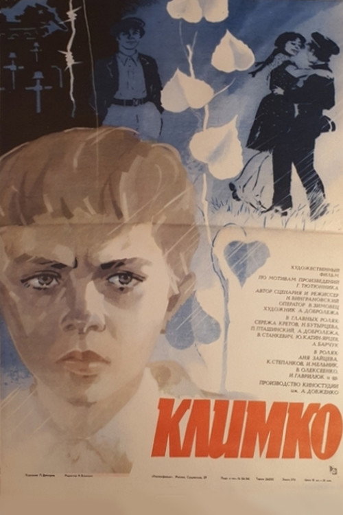 Póster de Климко