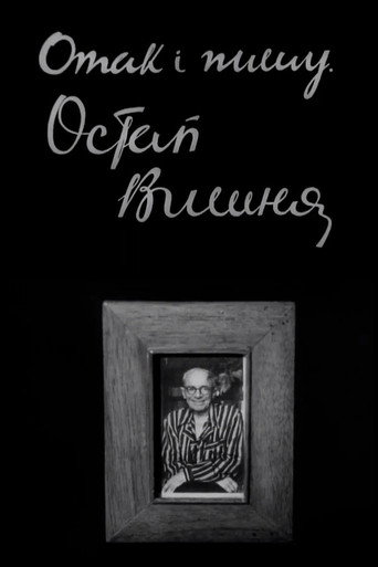 Póster de Отак і пишу. Остап Вишня