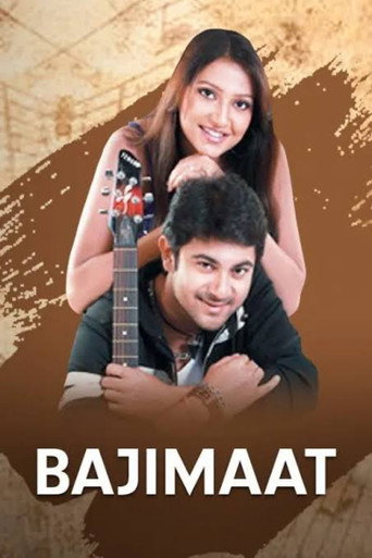 Póster de বাজিমাত