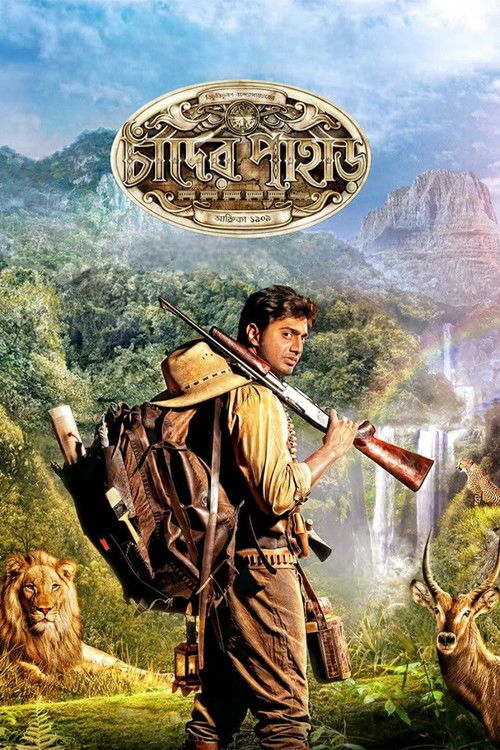 Póster de চাঁদের পাহাড়