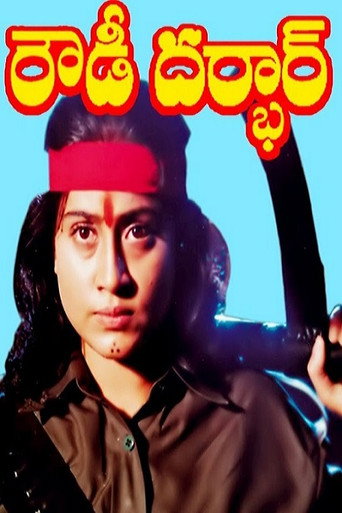 Póster de Rowdy Durbar