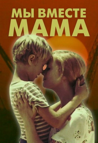 Póster de We Are Together, Mom