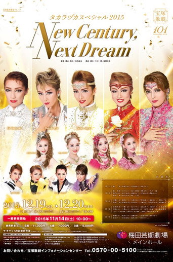 Póster de タカラヅカスペシャル 2015 -New Century, Next Dream-