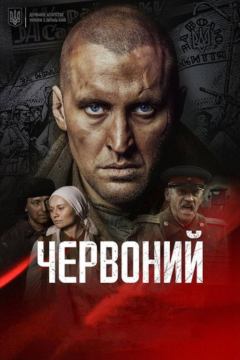 Póster de Червоний