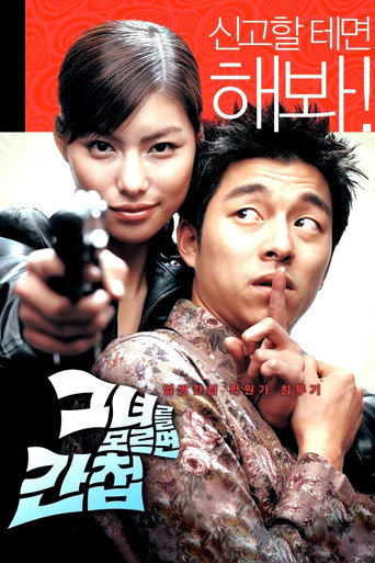 Póster de Spy Girl