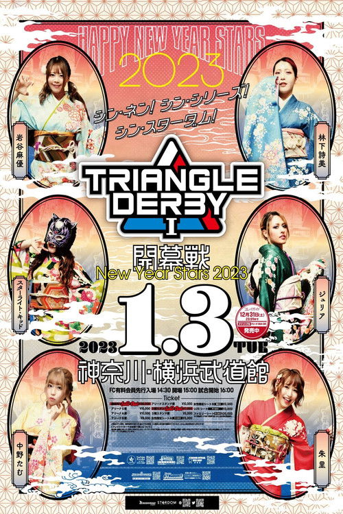 Póster de TRIANGLE DERBY Ⅰ開幕戦～NEW YEAR STARS 2023～
