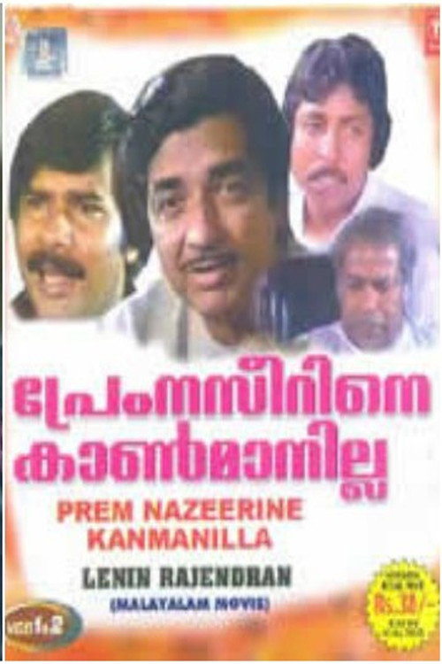 Póster de പ്രേംനസീറിനെ കാണ്മാനില്ല