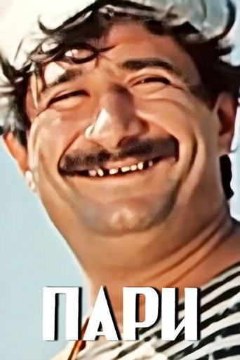 Póster de ნიძლავი