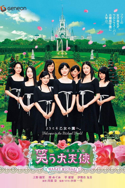 Póster de 笑う大天使（ミカエル)