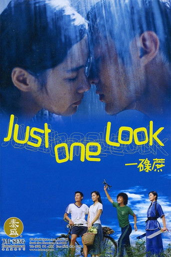 Póster de 一碌蔗