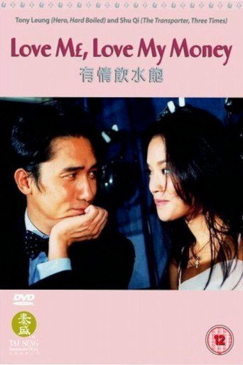 Póster de 有情飲水飽