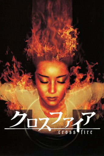 Póster de クロスファイア