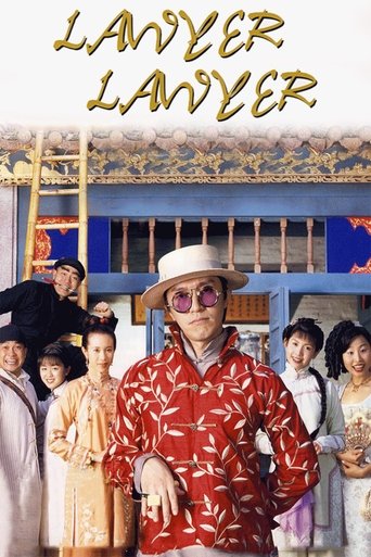 Póster de 算死草