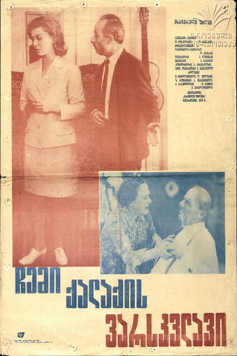 Póster de Star of My Town