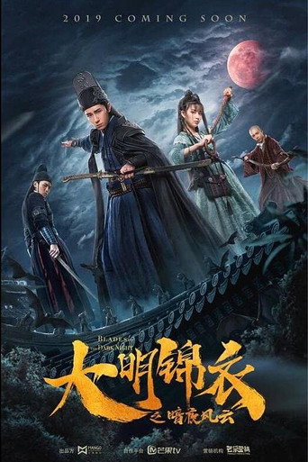 Póster de 大明锦衣之暗夜风云