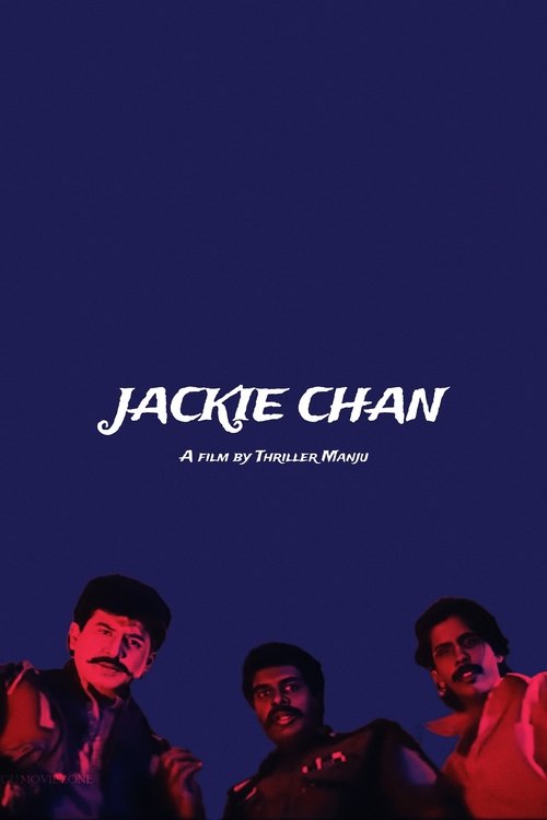 Póster de ಜಾಕಿ ಚಾನ್