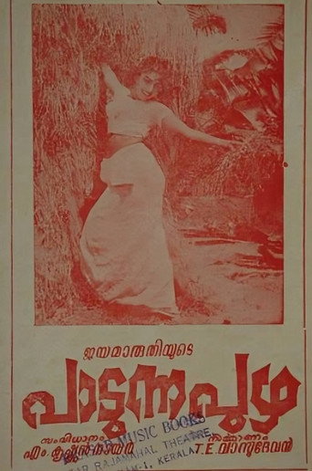 Póster de പാടുന്ന പുഴ