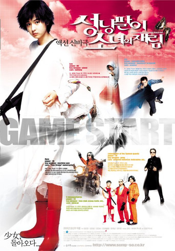 Póster de Resurrection of the Little Match Girl