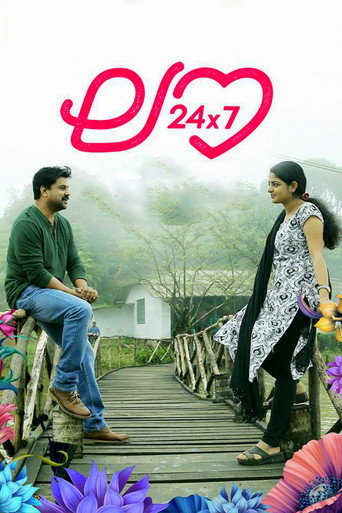 Póster de ലവ് 24X7