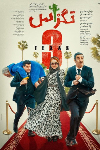 Póster de تگزاس ۳