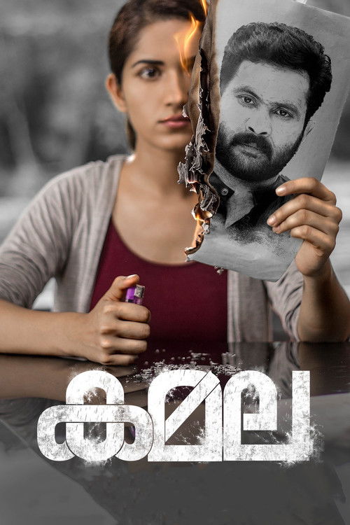 Póster de കമല