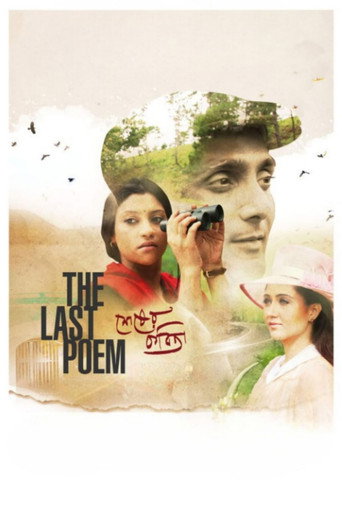 Póster de শেষের কবিতা