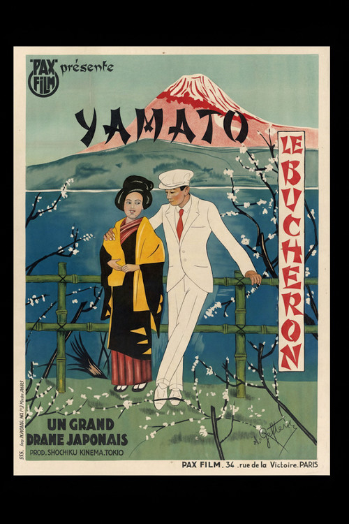 Póster de 永遠の心