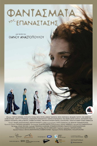 Póster de Φαντάσματα της Επανάστασης